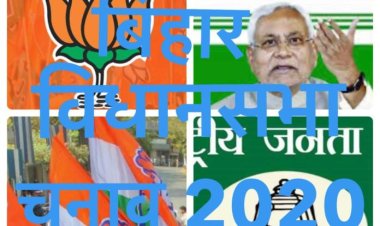 बिहार की सियासी सरगर्मी