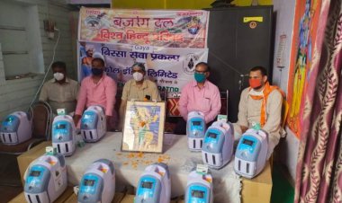 ऑक्सीजन कंसेंट्रेटर : विश्व हिन्दू परिषद द्वारा एक और सेवा कार्य की सौगात