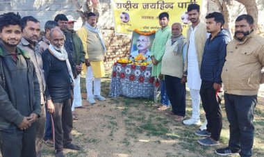 अर्जुन सिंह की पुण्यतिथि पर राष्ट्रीय जय हिंद पार्टी ने दी श्रद्धांजलि