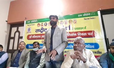 राष्ट्रीय ओबीसी मोर्चा का “सामाजिक न्याय के आलोक में न्यायपालिका में भी प्रतिनिधित्व” विषयक एक दिवसीय सेमिनार आयोजित