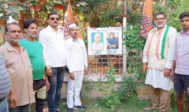 इंदिरा गांधी की शहादत दिवस एवम् सरदार पटेल की जयंती की पूर्व संध्या पर जन गोष्ठी  By October 30, 2021