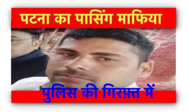 गाड़ियों की अवैध पासिंग कराने वाला गिरोह आख़िरकार पकड़ा गया