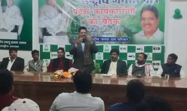 प्रदेश युवा राजद की समीक्षा बैठक आयोजित