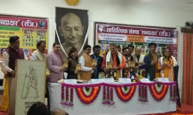 राष्ट्रीय कवि सम्मेलन-सह-बाल काव्य संग्रह लोकार्पण समारोह तीन सत्रों में सफलतापूर्वक सम्पन्न