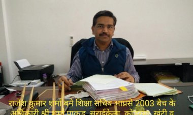अनुकरणीय है आईएएस अधिकारी राजेश कुमार शर्मा की कार्यशैली