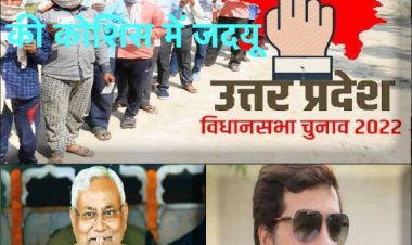 UP ELECTION 2022 : बीच चौराहे पर 22 गोली मारने के आरोपी धनंजय सिंह जदयू के खेवनहार बनेंगे