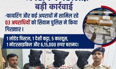 हत्या, लूट और फायरिंग में शामिल 3 अपराधी हुए गिरफ़्तार