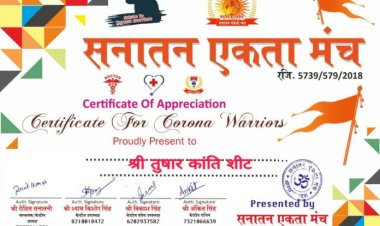 सनातन एकता मंच ने तुषार कांति शीट को दिया कोरोना वॉरियर्स का सम्मान