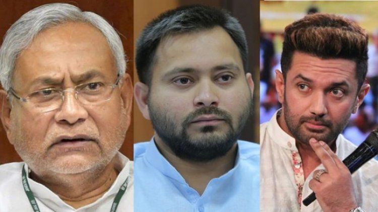 नीतीश कुमार ने चिराग पासवान के साथ किया अन्याय- तेजस्वी यादव