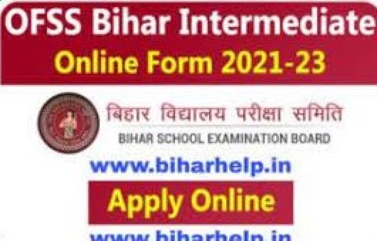बिहार बोर्ड: फिर बढ़ी इंटर में नामांकन की तारीख, 4 सितंबर तक करवा सकते हैं एडमिशन
