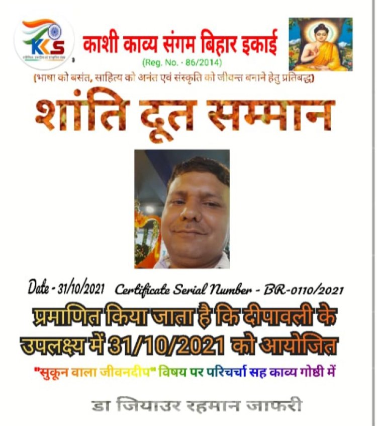 शांति दूत सम्मान से नवाज़े गये मिर्ज़ा ग़ालिब कॉलेज के डाॅ. जाफरी