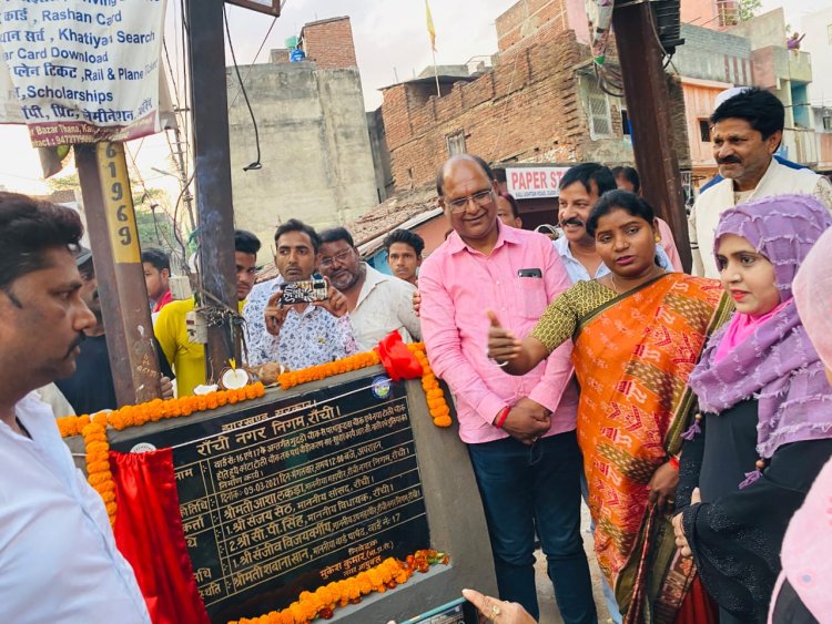 मेयर, डिप्टी मेयर, पार्षद ने संयुक्त रूप से किया सड़क का शिलान्यास