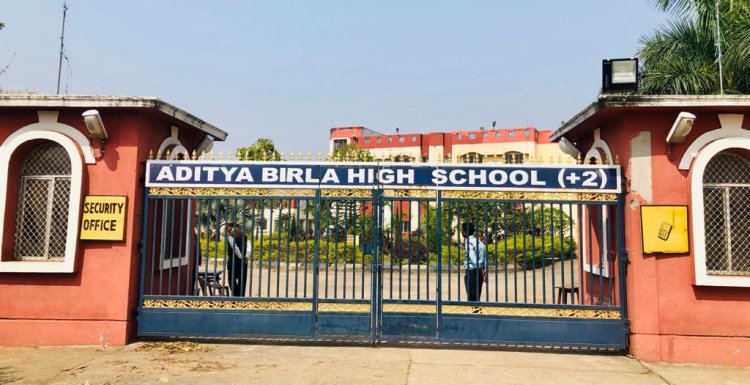 गुणवत्तापूर्ण शिक्षा देने में अग्रणी भूमिका निभा रहा मुरी का आदित्य बिड़ला हाईस्कूल