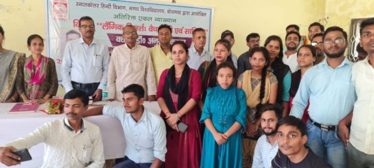 लैंगिक विमर्श के नए आयामों को गम्भीरता से समझने की ज़रूरत:- डॉ अनुराग