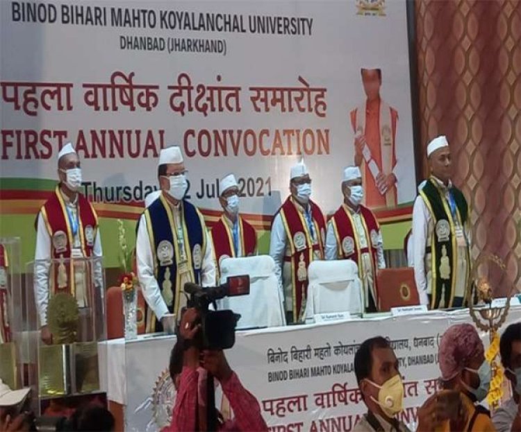 विश्वविद्यालय ज्ञान के केन्द्र होते हैं, हमारे शिक्षण संस्थान भविष्य को गढ़ते हैं-राज्यपाल, झारखण्ड।