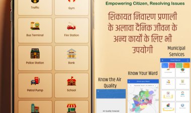 रांची नगर निगम की पहल : Smart Ranchi Citizen ऐप से आपकी हर शिकायत होगी दूर