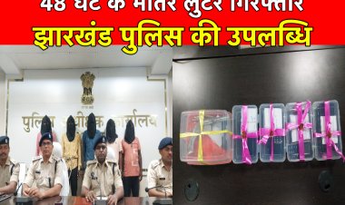 48 घंटे के भीतर क्रशर प्लांट के लुटेरे हुए गिरफ्तार