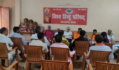 समाज के सभी वर्गों को जोड़कर प्रखंडों में बड़े कार्यक्रम की तैयारी में जुटा विश्व हिन्दू परिषद