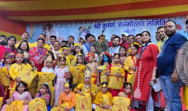 जन्माष्टमी महोत्सव पर  बाल गोपाल प्रतियोगिता आयोजित 
