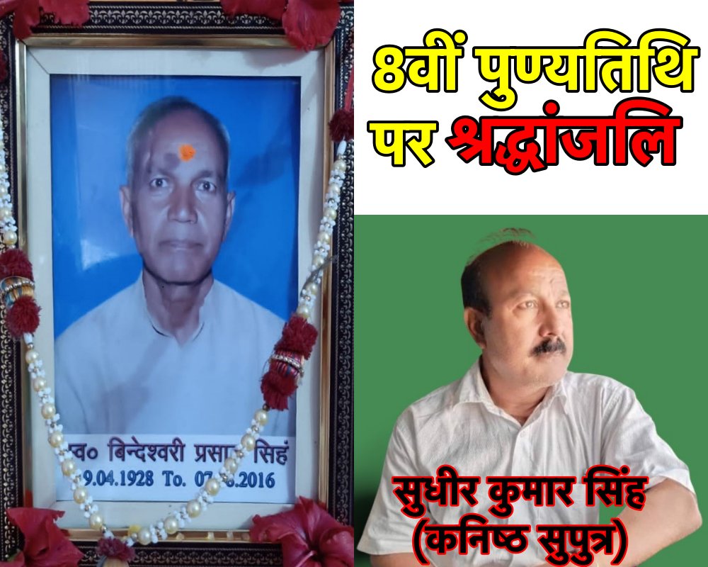 सद्कर्म ही मनुष्य की सच्ची संपत्ति : बाबूजी के सद्वचन