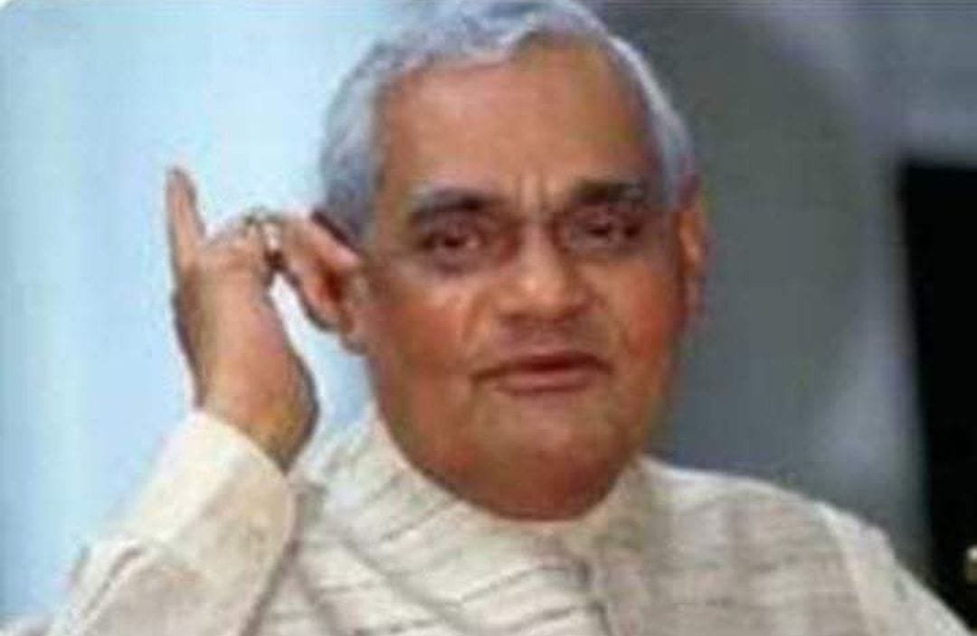 अटल बिहारी वाजपेई का संपूर्ण जीवन भारतीय राजनीति को समर्पित रहा