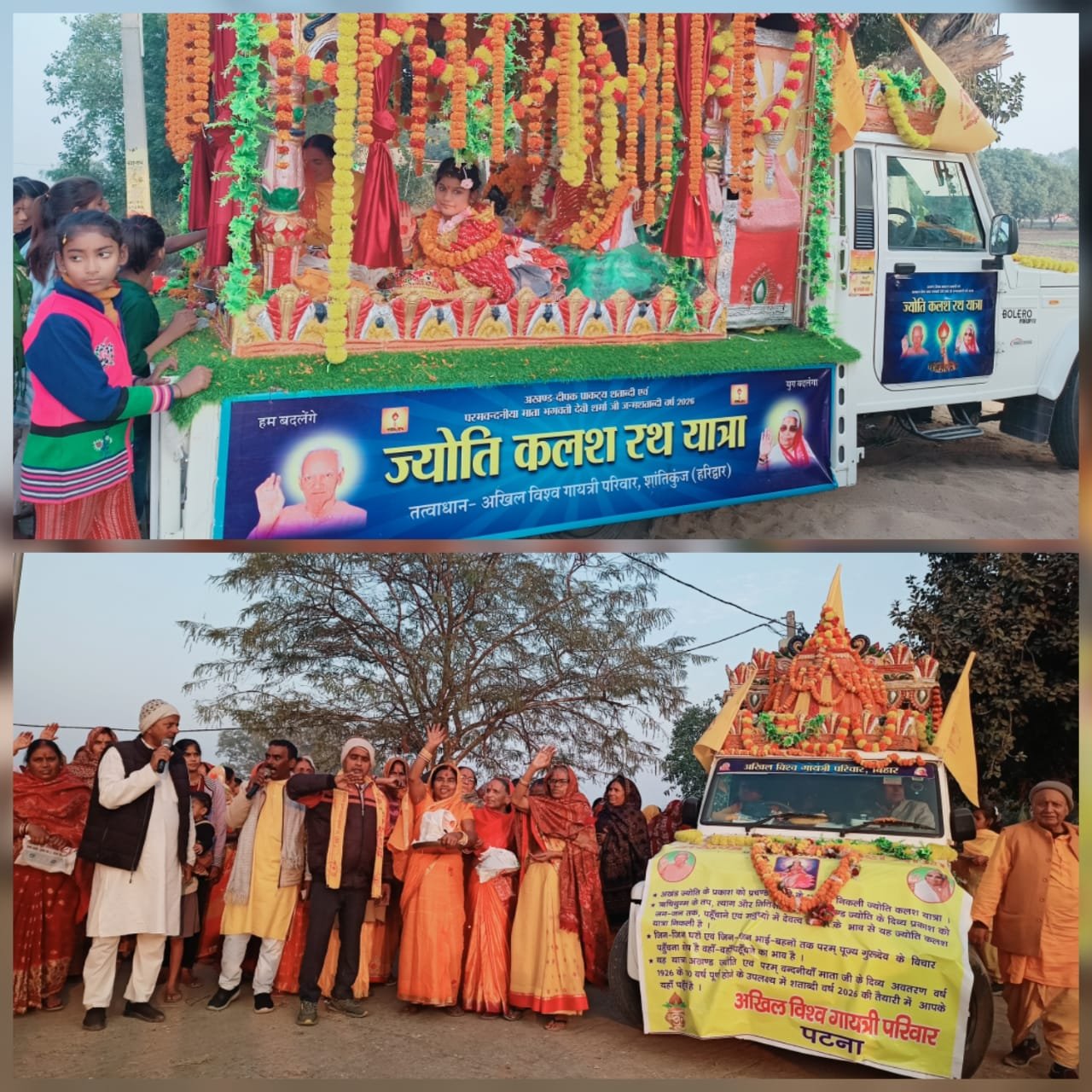 बख्तियारपुर में गायत्री परिवार ने निकाली ज्योति कलश यात्रा