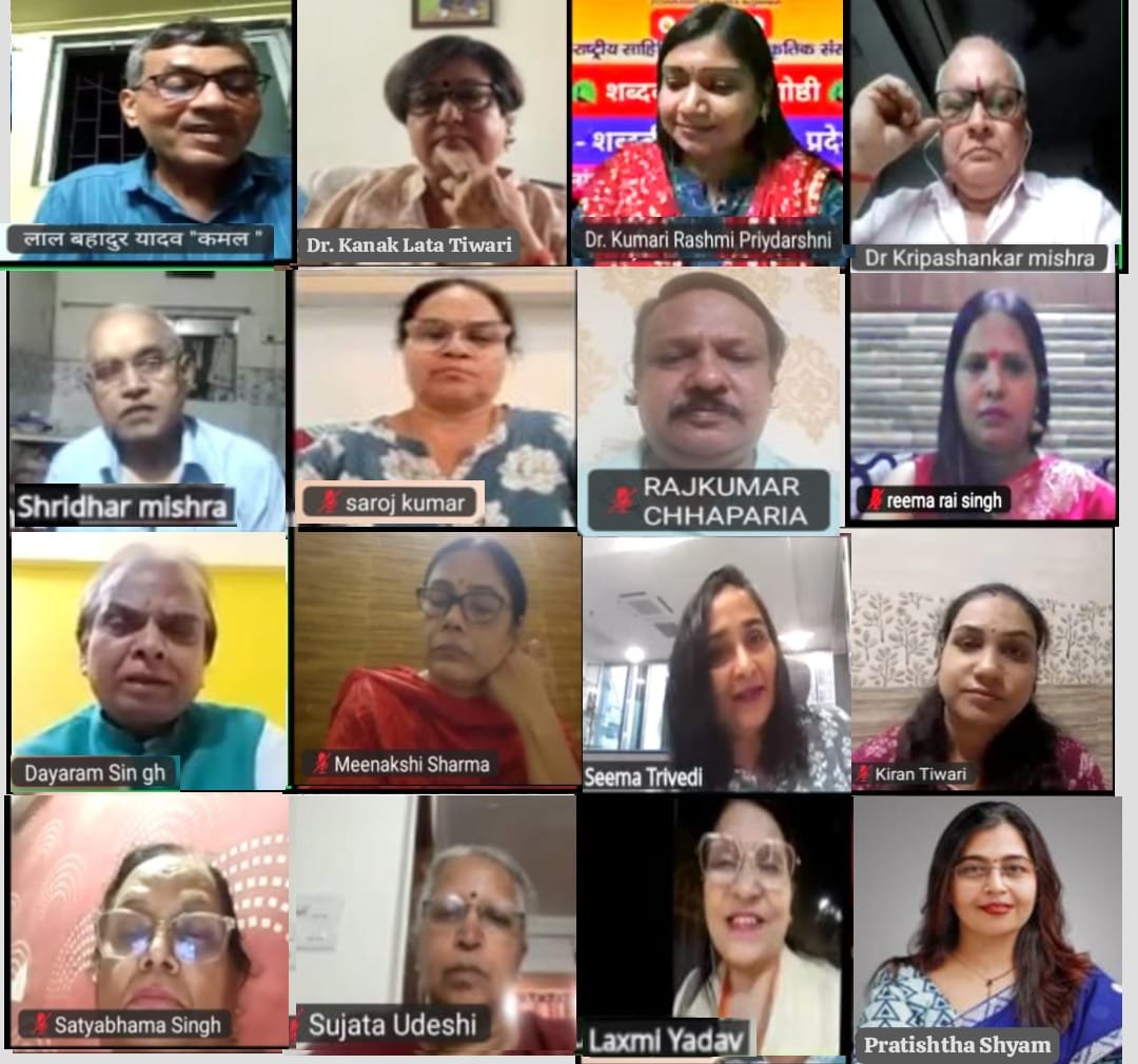 शब्दवीणा काव्यगोष्ठी में रचनाकारों ने पहलगाम आतंकी हमले की घोर निंदा की