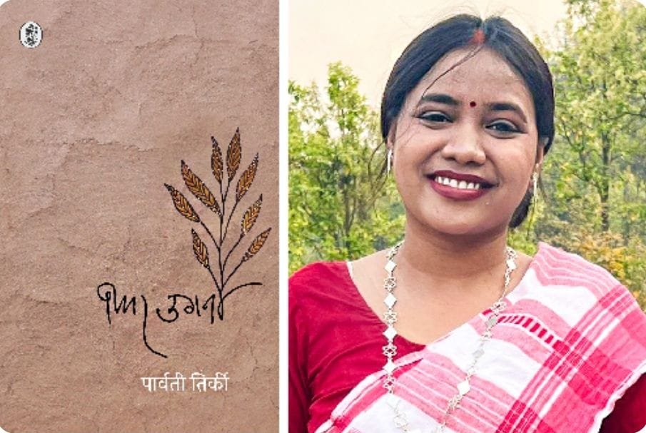‘फिर उगना’ को 'साहित्य अकादमी युवा पुरस्कार' की घोषणा से गौरवान्वित हुआ झारखंड
