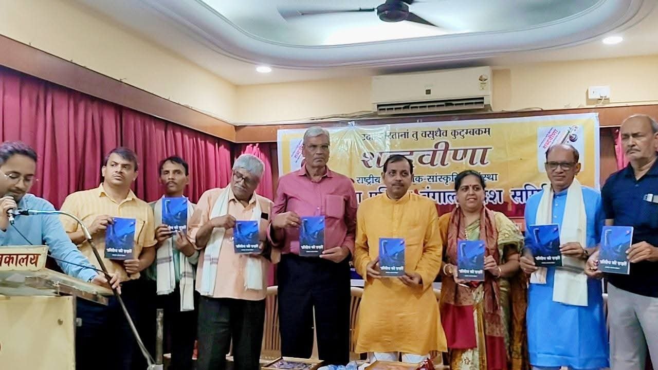 शब्दवीणा के मंच पर दो ग़ज़ल संकलनों "प्रतिरोध की ग़ज़लें' एवं 'नया ज़माना, नई ग़ज़लें' का हुआ भव्य लोकार्पण, द्वितीय सत्र में आयोजित कवि सम्मेलन में पढ़ी गयीं एक से बढ़कर एक रचनाएँ