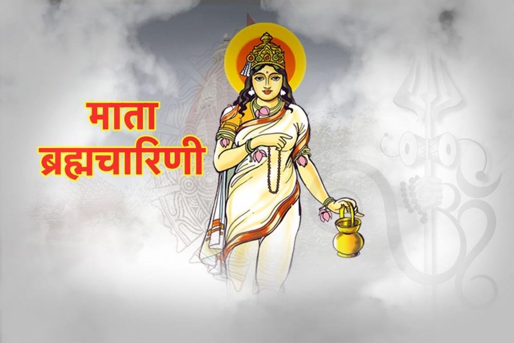 माता ब्रह्मचारिणी की आराधना से मन कर्तव्य पथ से विचलित नहीं होता 