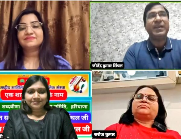 शब्दवीणा की मासिक साहित्यिक भेंटवार्ता "एक शाम, साहित्य के नाम" में आमंत्रित रचनाकार रहे डॉ. जीतेंद्र सिंघल, भाषा एवं साहित्य के विकास में व्याकरण के महत्व पर हुई बातचीत